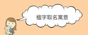 寶寶取名 - 2023-03-07T093846.660.jpg